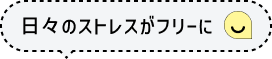 安定した家賃収入